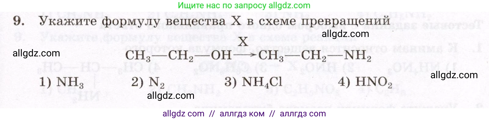 Химия, 10 класс Проверочные и контрольные работы, авторы: Габриелян Олег Саргисович, Лысова Галина Георгиевна, издательство Просвещение, Москва, 2022, белого цвета, страница 95, номер 9, Условие