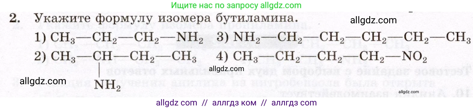 Химия, 10 класс Проверочные и контрольные работы, авторы: Габриелян Олег Саргисович, Лысова Галина Георгиевна, издательство Просвещение, Москва, 2022, белого цвета, страница 96, номер 2, Условие