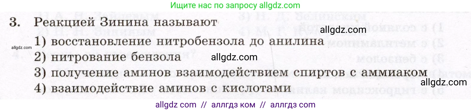 Химия, 10 класс Проверочные и контрольные работы, авторы: Габриелян Олег Саргисович, Лысова Галина Георгиевна, издательство Просвещение, Москва, 2022, белого цвета, страница 96, номер 3, Условие