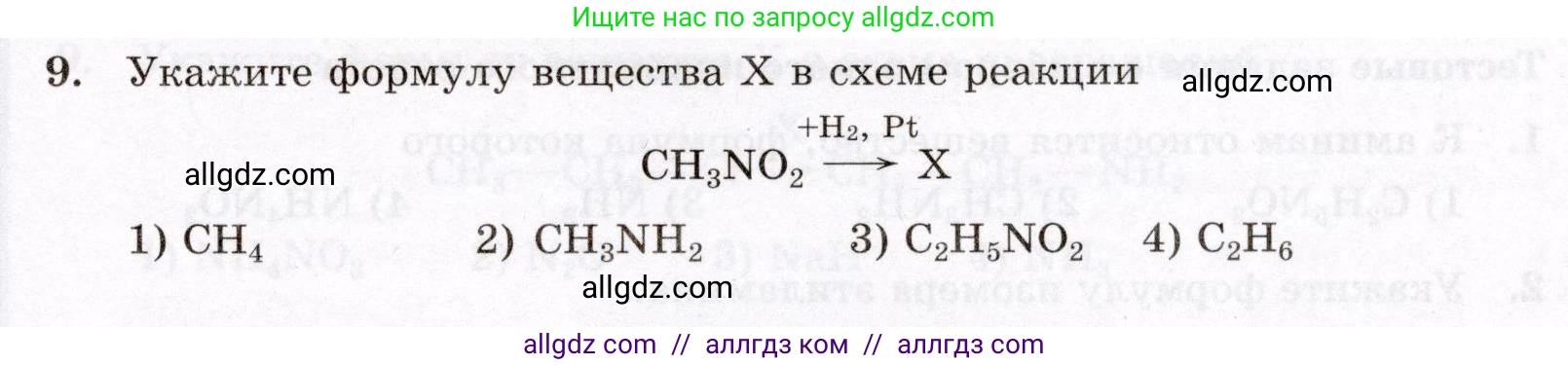 Химия, 10 класс Проверочные и контрольные работы, авторы: Габриелян Олег Саргисович, Лысова Галина Георгиевна, издательство Просвещение, Москва, 2022, белого цвета, страница 97, номер 9, Условие