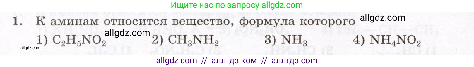 Химия, 10 класс Проверочные и контрольные работы, авторы: Габриелян Олег Саргисович, Лысова Галина Георгиевна, издательство Просвещение, Москва, 2022, белого цвета, страница 98, номер 1, Условие