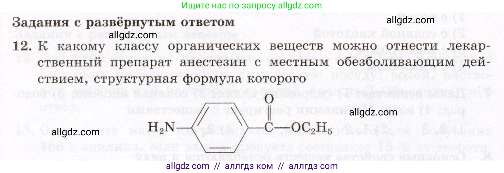 Химия, 10 класс Проверочные и контрольные работы, авторы: Габриелян Олег Саргисович, Лысова Галина Георгиевна, издательство Просвещение, Москва, 2022, белого цвета, страница 100, номер 12, Условие