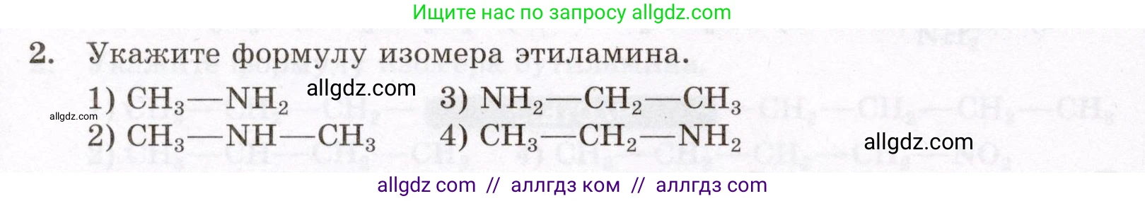 Химия, 10 класс Проверочные и контрольные работы, авторы: Габриелян Олег Саргисович, Лысова Галина Георгиевна, издательство Просвещение, Москва, 2022, белого цвета, страница 98, номер 2, Условие
