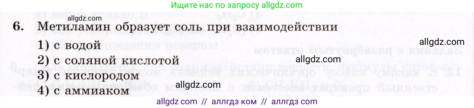Химия, 10 класс Проверочные и контрольные работы, авторы: Габриелян Олег Саргисович, Лысова Галина Георгиевна, издательство Просвещение, Москва, 2022, белого цвета, страница 99, номер 6, Условие