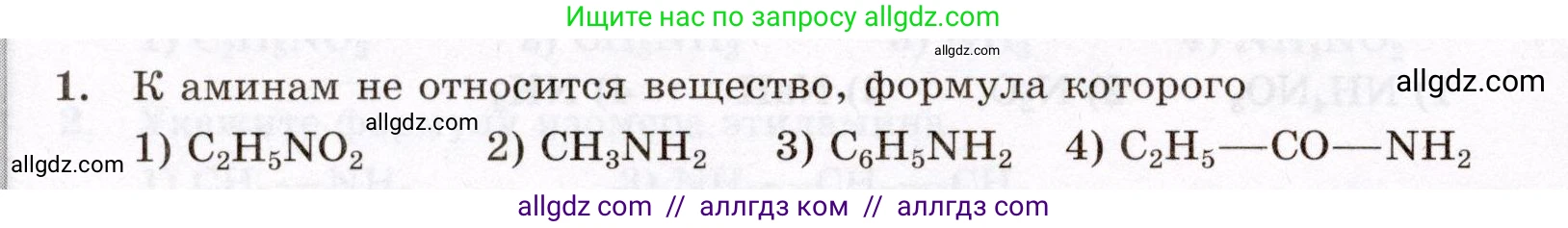 Химия, 10 класс Проверочные и контрольные работы, авторы: Габриелян Олег Саргисович, Лысова Галина Георгиевна, издательство Просвещение, Москва, 2022, белого цвета, страница 100, номер 1, Условие