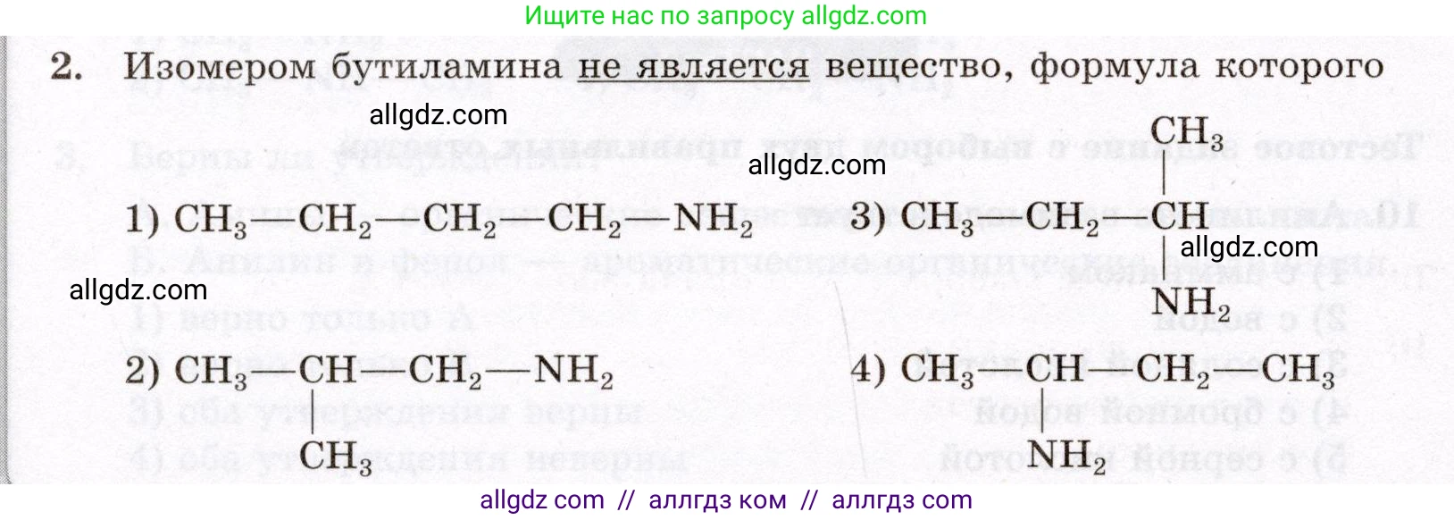 Химия, 10 класс Проверочные и контрольные работы, авторы: Габриелян Олег Саргисович, Лысова Галина Георгиевна, издательство Просвещение, Москва, 2022, белого цвета, страница 100, номер 2, Условие