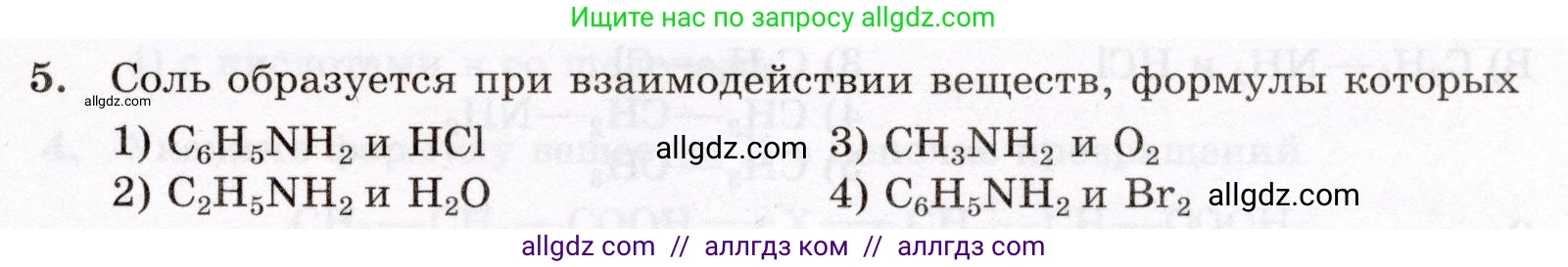 Химия, 10 класс Проверочные и контрольные работы, авторы: Габриелян Олег Саргисович, Лысова Галина Георгиевна, издательство Просвещение, Москва, 2022, белого цвета, страница 101, номер 5, Условие