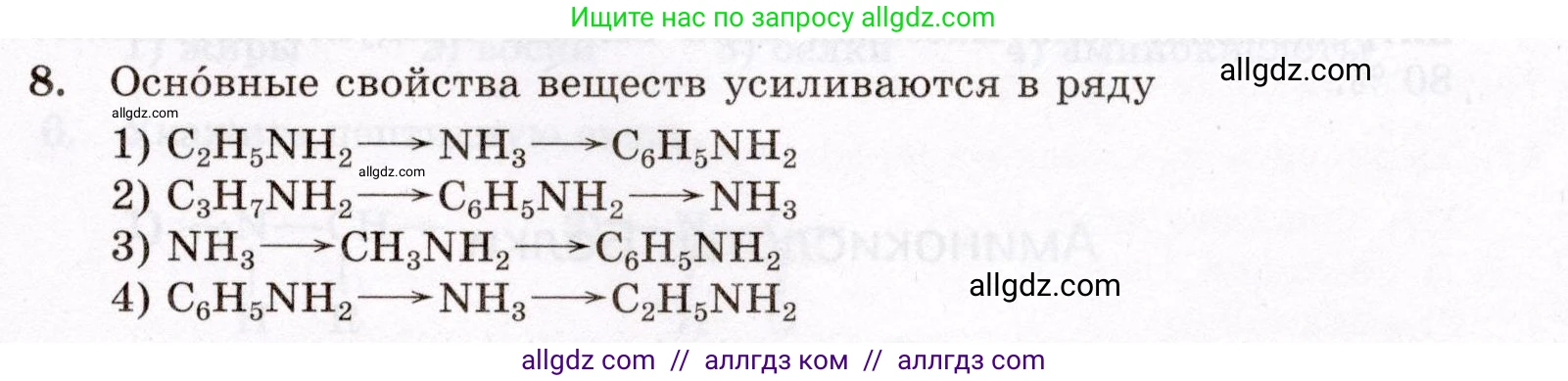Химия, 10 класс Проверочные и контрольные работы, авторы: Габриелян Олег Саргисович, Лысова Галина Георгиевна, издательство Просвещение, Москва, 2022, белого цвета, страница 101, номер 8, Условие