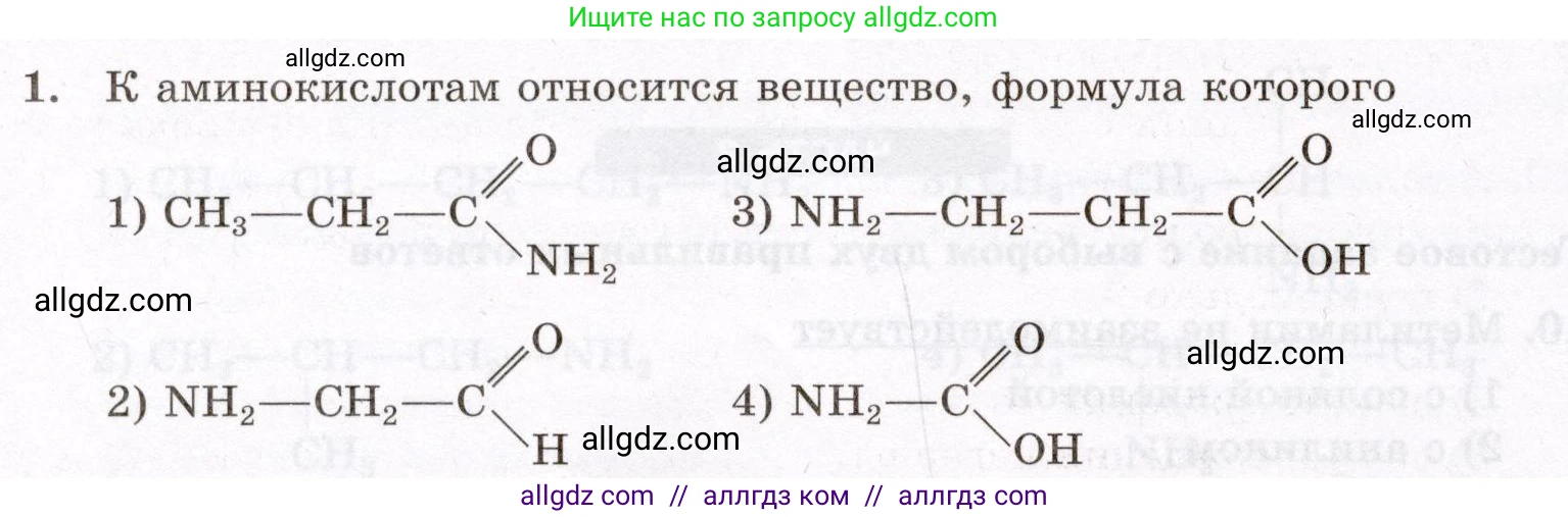 Химия, 10 класс Проверочные и контрольные работы, авторы: Габриелян Олег Саргисович, Лысова Галина Георгиевна, издательство Просвещение, Москва, 2022, белого цвета, страница 102, номер 1, Условие