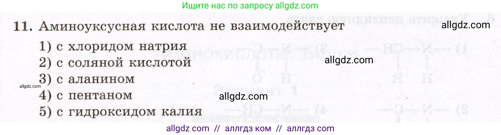 Химия, 10 класс Проверочные и контрольные работы, авторы: Габриелян Олег Саргисович, Лысова Галина Георгиевна, издательство Просвещение, Москва, 2022, белого цвета, страница 104, номер 11, Условие