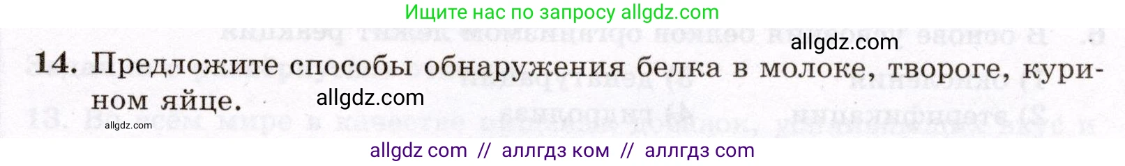 Химия, 10 класс Проверочные и контрольные работы, авторы: Габриелян Олег Саргисович, Лысова Галина Георгиевна, издательство Просвещение, Москва, 2022, белого цвета, страница 105, номер 14, Условие