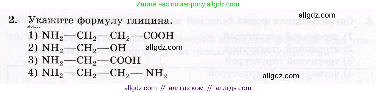 Химия, 10 класс Проверочные и контрольные работы, авторы: Габриелян Олег Саргисович, Лысова Галина Георгиевна, издательство Просвещение, Москва, 2022, белого цвета, страница 103, номер 2, Условие