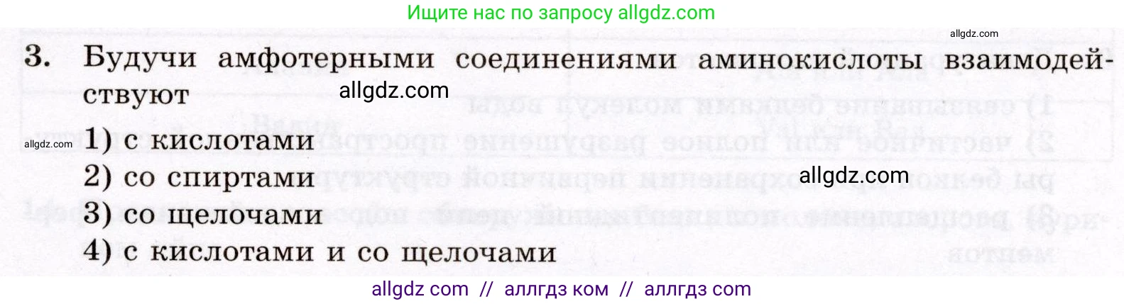 Химия, 10 класс Проверочные и контрольные работы, авторы: Габриелян Олег Саргисович, Лысова Галина Георгиевна, издательство Просвещение, Москва, 2022, белого цвета, страница 103, номер 3, Условие
