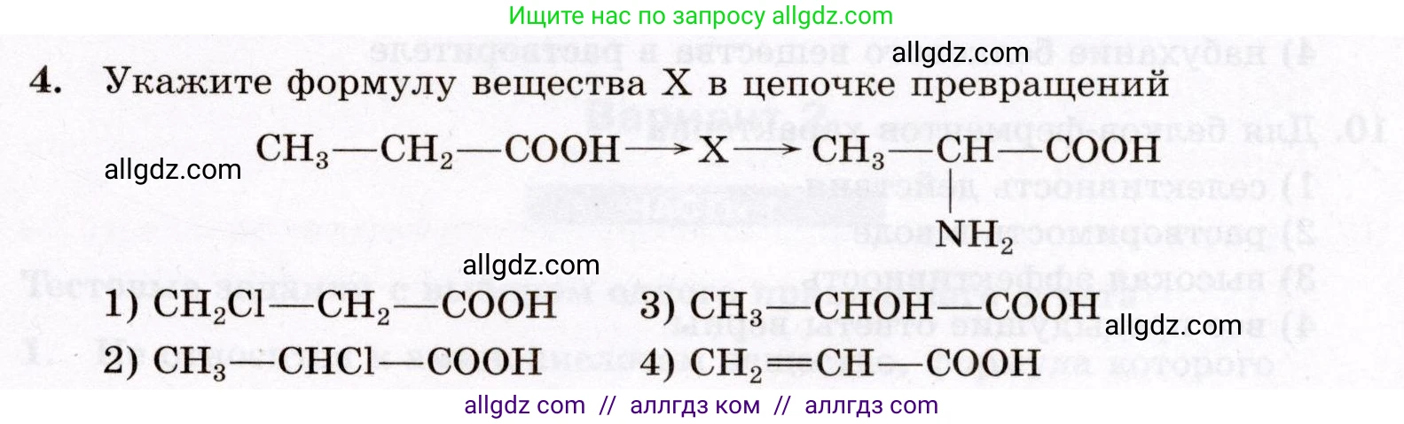 Химия, 10 класс Проверочные и контрольные работы, авторы: Габриелян Олег Саргисович, Лысова Галина Георгиевна, издательство Просвещение, Москва, 2022, белого цвета, страница 103, номер 4, Условие