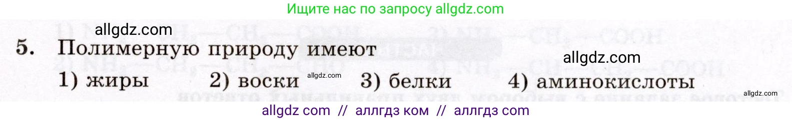 Химия, 10 класс Проверочные и контрольные работы, авторы: Габриелян Олег Саргисович, Лысова Галина Георгиевна, издательство Просвещение, Москва, 2022, белого цвета, страница 103, номер 5, Условие