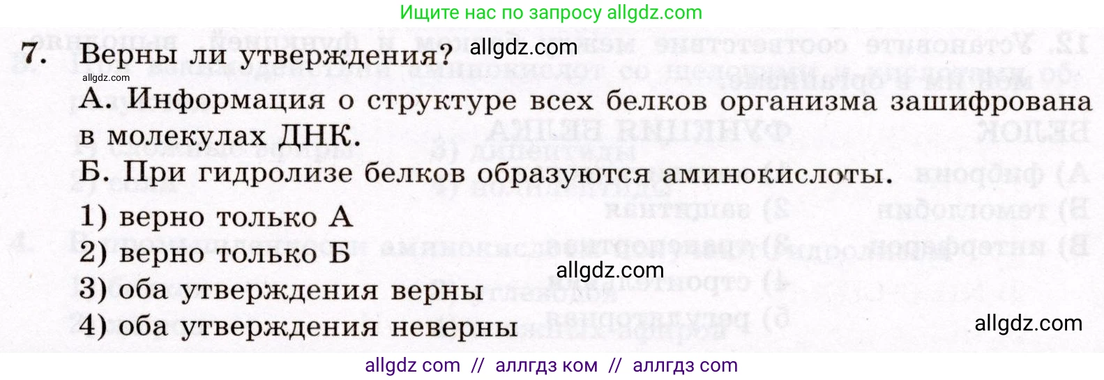 Химия, 10 класс Проверочные и контрольные работы, авторы: Габриелян Олег Саргисович, Лысова Галина Георгиевна, издательство Просвещение, Москва, 2022, белого цвета, страница 103, номер 7, Условие