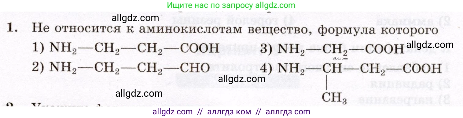Химия, 10 класс Проверочные и контрольные работы, авторы: Габриелян Олег Саргисович, Лысова Галина Георгиевна, издательство Просвещение, Москва, 2022, белого цвета, страница 105, номер 1, Условие