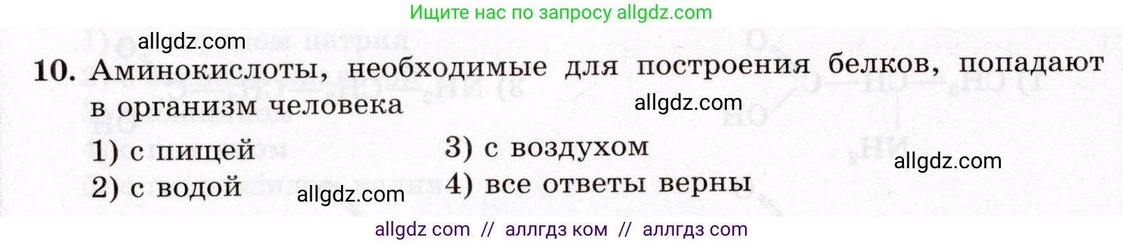 Химия, 10 класс Проверочные и контрольные работы, авторы: Габриелян Олег Саргисович, Лысова Галина Георгиевна, издательство Просвещение, Москва, 2022, белого цвета, страница 106, номер 10, Условие