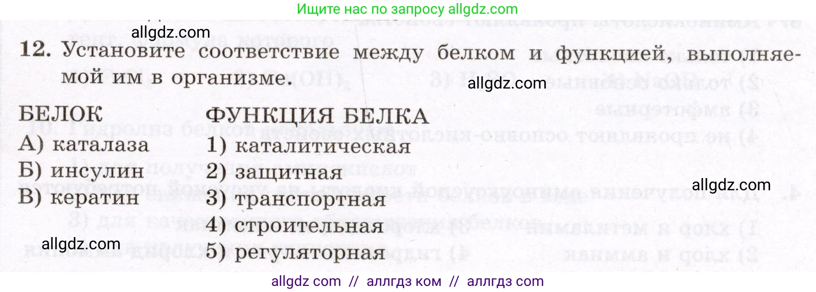 Химия, 10 класс Проверочные и контрольные работы, авторы: Габриелян Олег Саргисович, Лысова Галина Георгиевна, издательство Просвещение, Москва, 2022, белого цвета, страница 107, номер 12, Условие