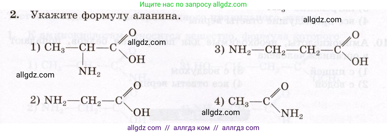 Химия, 10 класс Проверочные и контрольные работы, авторы: Габриелян Олег Саргисович, Лысова Галина Георгиевна, издательство Просвещение, Москва, 2022, белого цвета, страница 105, номер 2, Условие