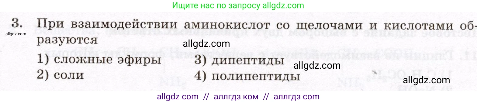 Химия, 10 класс Проверочные и контрольные работы, авторы: Габриелян Олег Саргисович, Лысова Галина Георгиевна, издательство Просвещение, Москва, 2022, белого цвета, страница 105, номер 3, Условие