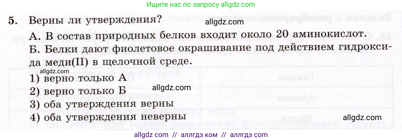 Химия, 10 класс Проверочные и контрольные работы, авторы: Габриелян Олег Саргисович, Лысова Галина Георгиевна, издательство Просвещение, Москва, 2022, белого цвета, страница 106, номер 5, Условие