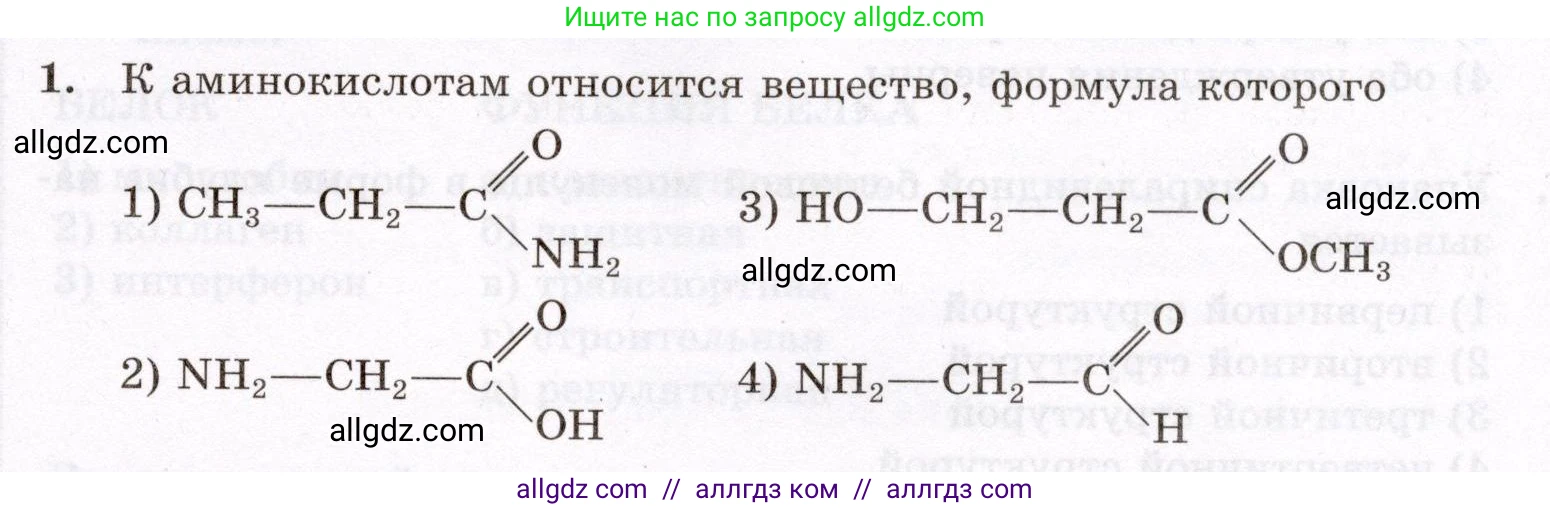 Химия, 10 класс Проверочные и контрольные работы, авторы: Габриелян Олег Саргисович, Лысова Галина Георгиевна, издательство Просвещение, Москва, 2022, белого цвета, страница 107, номер 1, Условие