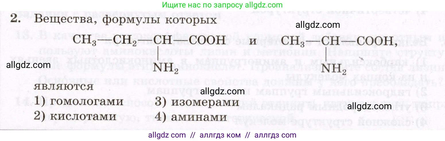 Химия, 10 класс Проверочные и контрольные работы, авторы: Габриелян Олег Саргисович, Лысова Галина Георгиевна, издательство Просвещение, Москва, 2022, белого цвета, страница 107, номер 2, Условие