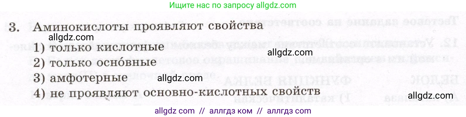 Химия, 10 класс Проверочные и контрольные работы, авторы: Габриелян Олег Саргисович, Лысова Галина Георгиевна, издательство Просвещение, Москва, 2022, белого цвета, страница 108, номер 3, Условие