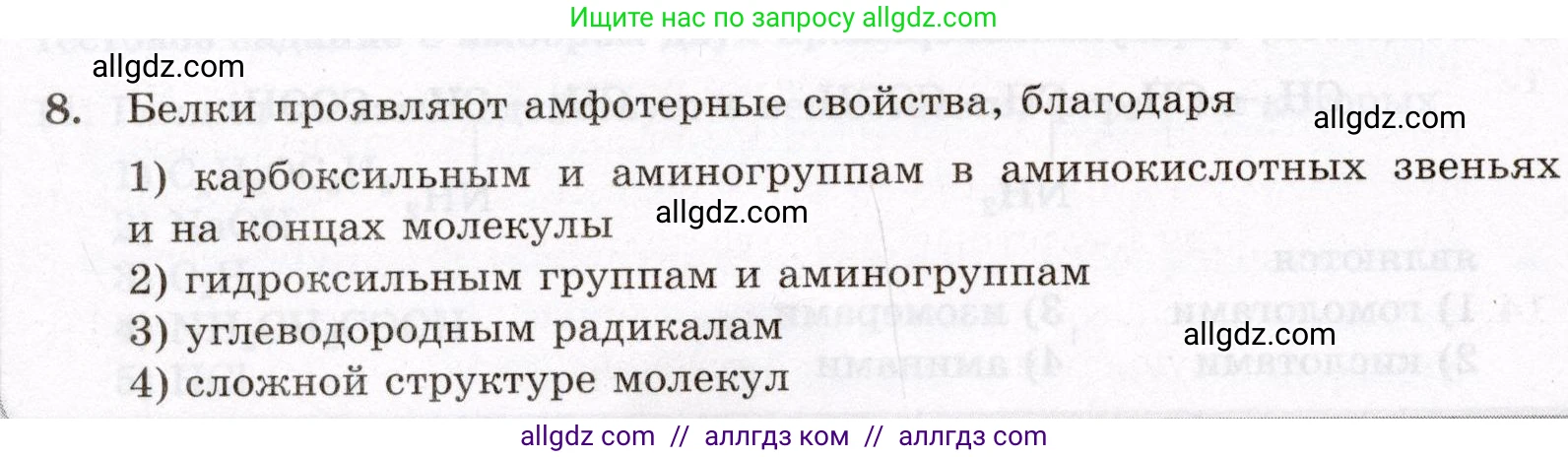 Химия, 10 класс Проверочные и контрольные работы, авторы: Габриелян Олег Саргисович, Лысова Галина Георгиевна, издательство Просвещение, Москва, 2022, белого цвета, страница 108, номер 8, Условие