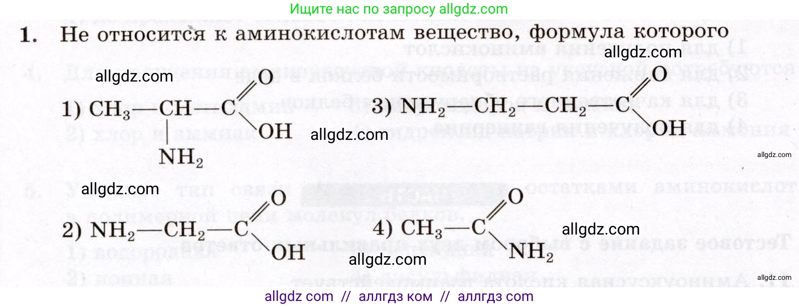 Химия, 10 класс Проверочные и контрольные работы, авторы: Габриелян Олег Саргисович, Лысова Галина Георгиевна, издательство Просвещение, Москва, 2022, белого цвета, страница 110, номер 1, Условие