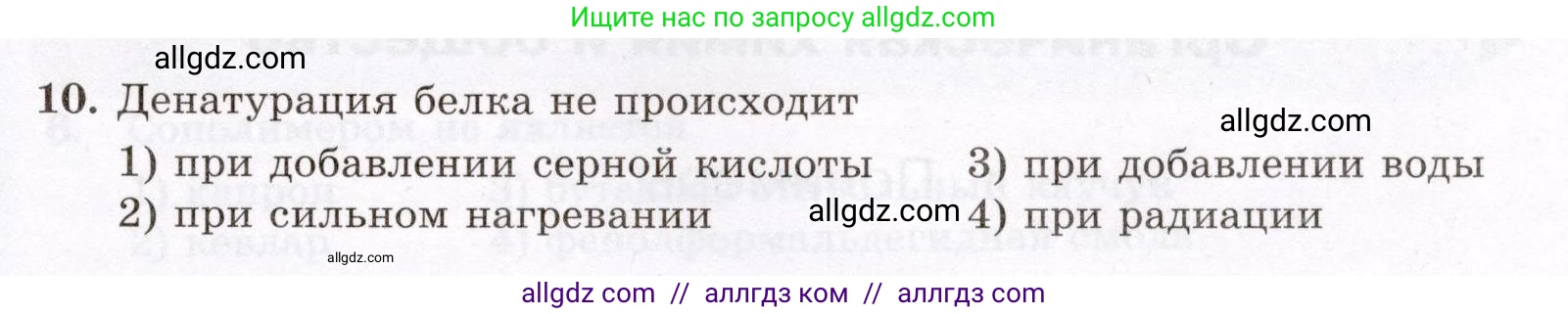 Химия, 10 класс Проверочные и контрольные работы, авторы: Габриелян Олег Саргисович, Лысова Галина Георгиевна, издательство Просвещение, Москва, 2022, белого цвета, страница 111, номер 10, Условие