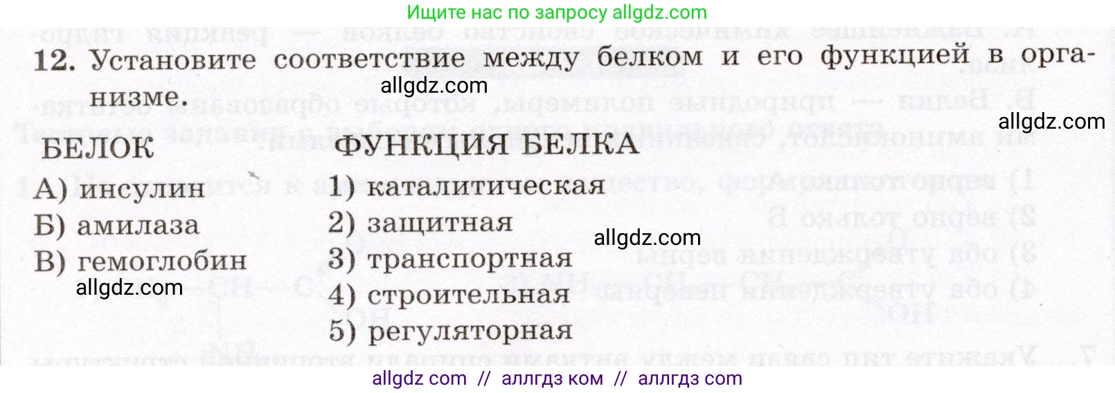 Химия, 10 класс Проверочные и контрольные работы, авторы: Габриелян Олег Саргисович, Лысова Галина Георгиевна, издательство Просвещение, Москва, 2022, белого цвета, страница 112, номер 12, Условие