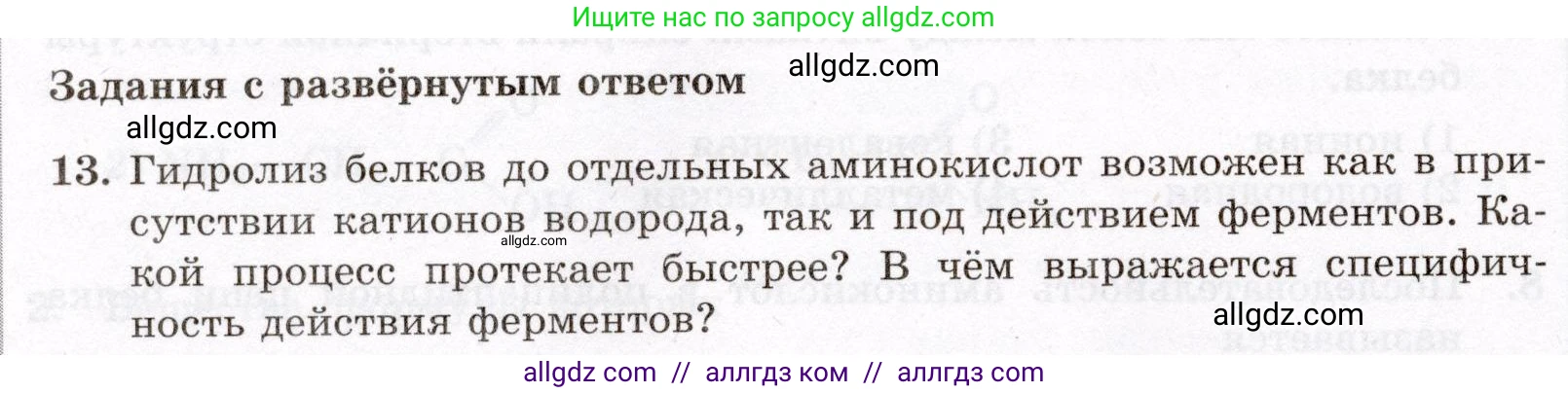 Химия, 10 класс Проверочные и контрольные работы, авторы: Габриелян Олег Саргисович, Лысова Галина Георгиевна, издательство Просвещение, Москва, 2022, белого цвета, страница 112, номер 13, Условие