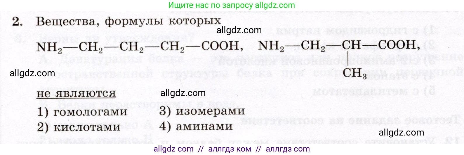 Химия, 10 класс Проверочные и контрольные работы, авторы: Габриелян Олег Саргисович, Лысова Галина Георгиевна, издательство Просвещение, Москва, 2022, белого цвета, страница 110, номер 2, Условие