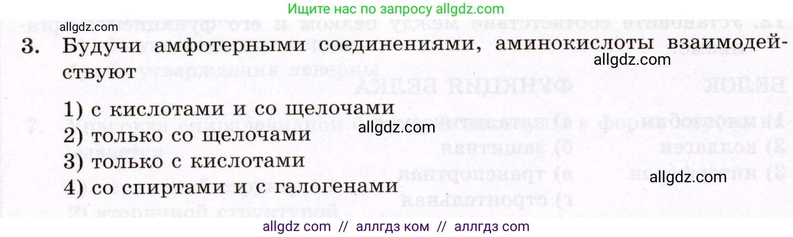 Химия, 10 класс Проверочные и контрольные работы, авторы: Габриелян Олег Саргисович, Лысова Галина Георгиевна, издательство Просвещение, Москва, 2022, белого цвета, страница 110, номер 3, Условие