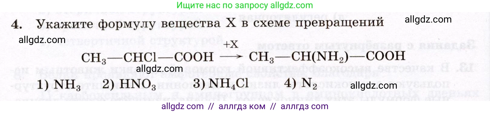 Химия, 10 класс Проверочные и контрольные работы, авторы: Габриелян Олег Саргисович, Лысова Галина Георгиевна, издательство Просвещение, Москва, 2022, белого цвета, страница 110, номер 4, Условие