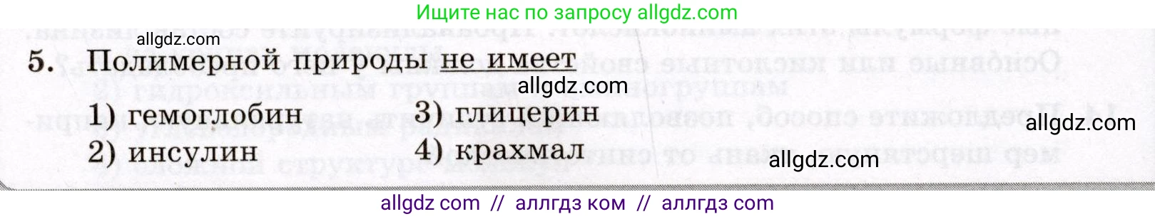 Химия, 10 класс Проверочные и контрольные работы, авторы: Габриелян Олег Саргисович, Лысова Галина Георгиевна, издательство Просвещение, Москва, 2022, белого цвета, страница 110, номер 5, Условие