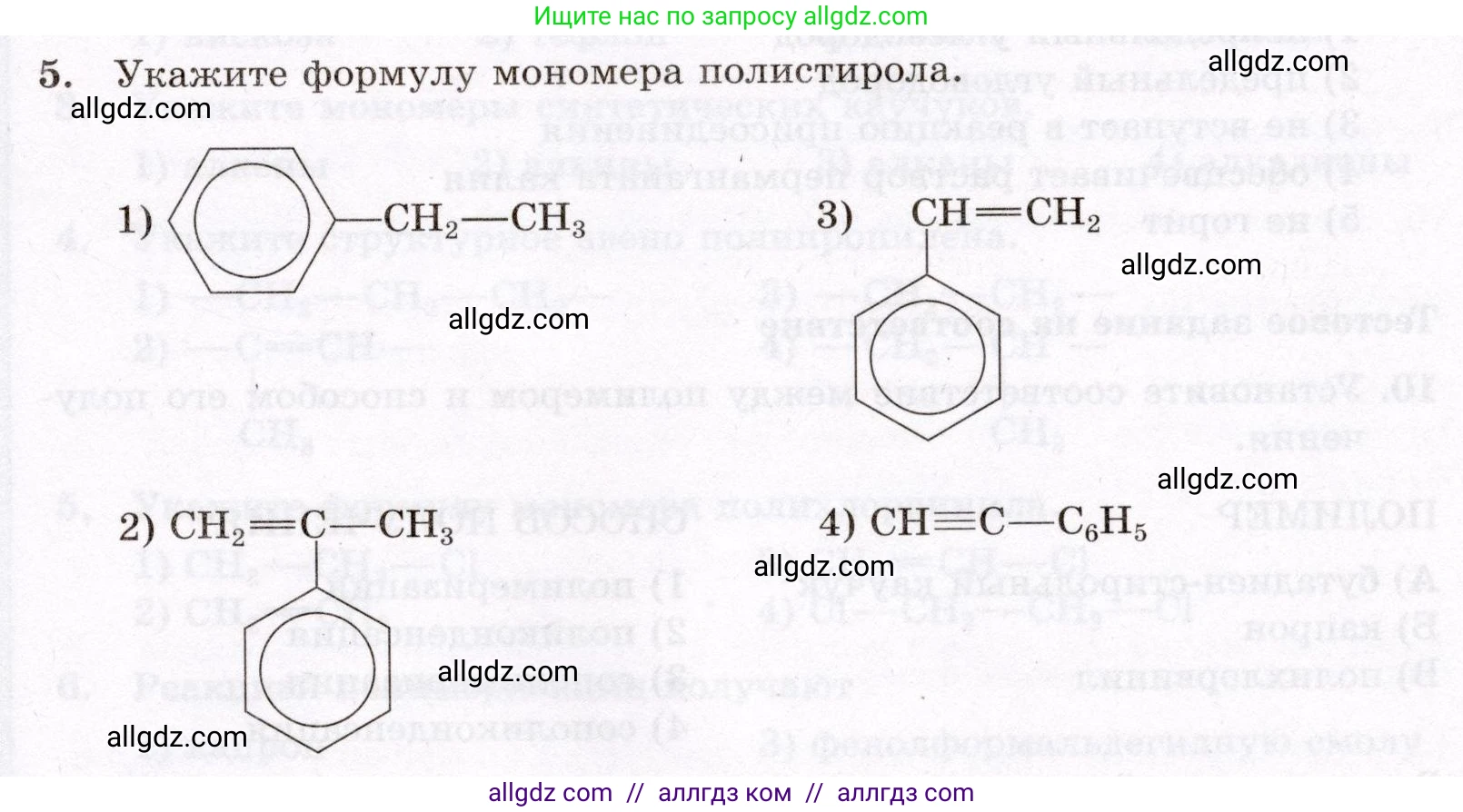 Химия, 10 класс Проверочные и контрольные работы, авторы: Габриелян Олег Саргисович, Лысова Галина Георгиевна, издательство Просвещение, Москва, 2022, белого цвета, страница 113, номер 5, Условие