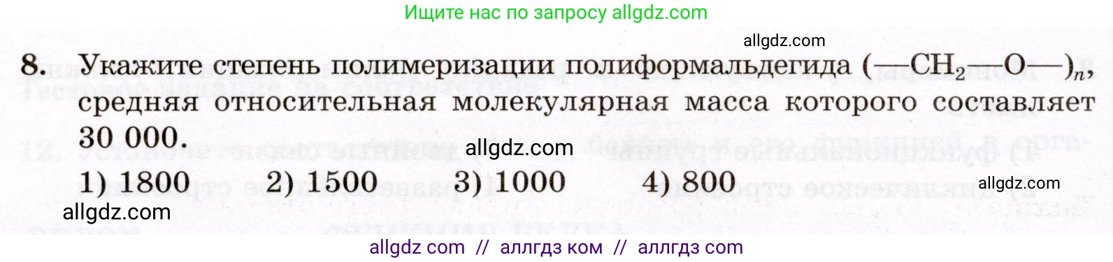 Химия, 10 класс Проверочные и контрольные работы, авторы: Габриелян Олег Саргисович, Лысова Галина Георгиевна, издательство Просвещение, Москва, 2022, белого цвета, страница 114, номер 8, Условие