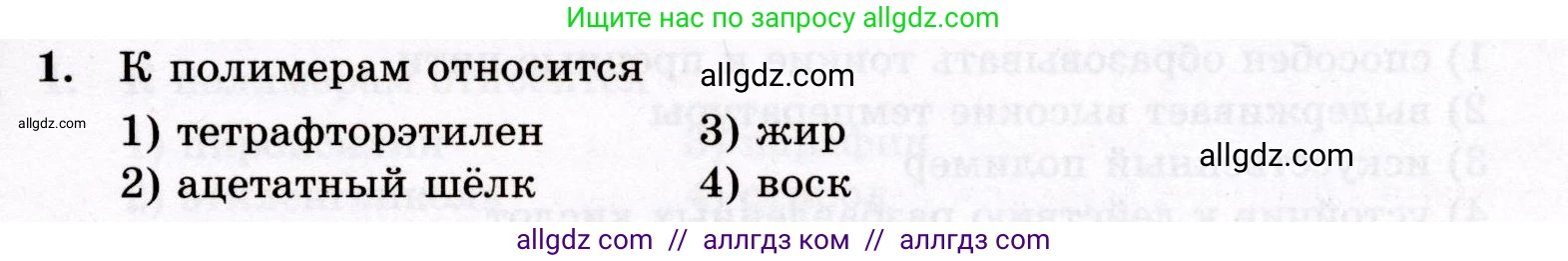 Химия, 10 класс Проверочные и контрольные работы, авторы: Габриелян Олег Саргисович, Лысова Галина Георгиевна, издательство Просвещение, Москва, 2022, белого цвета, страница 115, номер 1, Условие