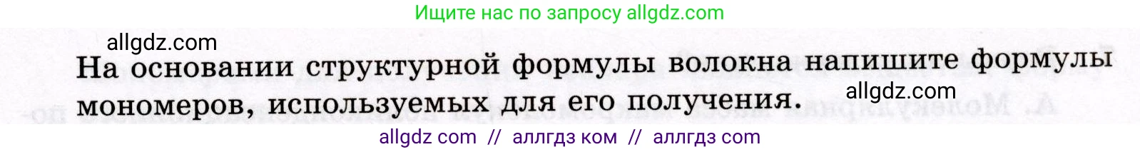 Химия, 10 класс Проверочные и контрольные работы, авторы: Габриелян Олег Саргисович, Лысова Галина Георгиевна, издательство Просвещение, Москва, 2022, белого цвета, страница 118, номер 11, Условие (продолжение 2)