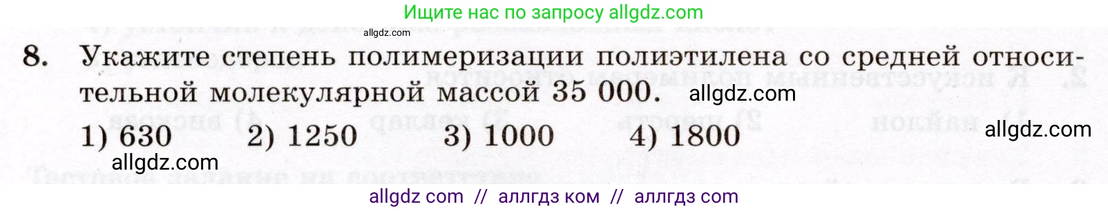 Химия, 10 класс Проверочные и контрольные работы, авторы: Габриелян Олег Саргисович, Лысова Галина Георгиевна, издательство Просвещение, Москва, 2022, белого цвета, страница 118, номер 8, Условие