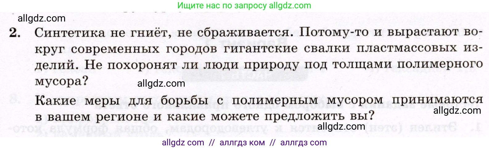 Химия, 10 класс Проверочные и контрольные работы, авторы: Габриелян Олег Саргисович, Лысова Галина Георгиевна, издательство Просвещение, Москва, 2022, белого цвета, страница 121, номер 12, Условие