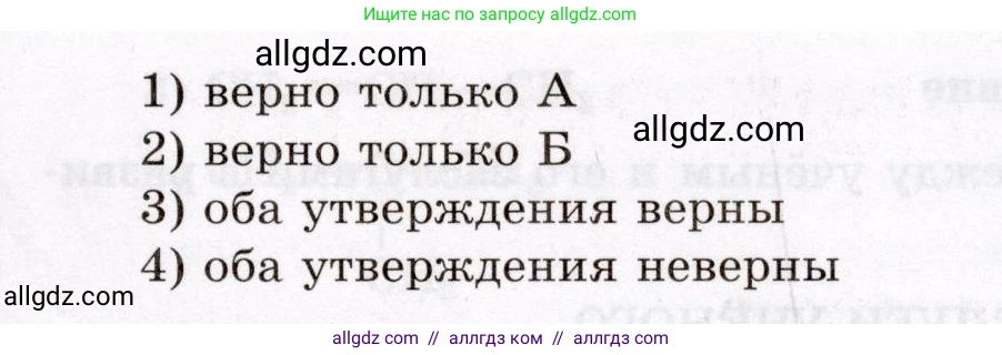 Химия, 10 класс Проверочные и контрольные работы, авторы: Габриелян Олег Саргисович, Лысова Галина Георгиевна, издательство Просвещение, Москва, 2022, белого цвета, страница 122, номер 5, Условие (продолжение 2)