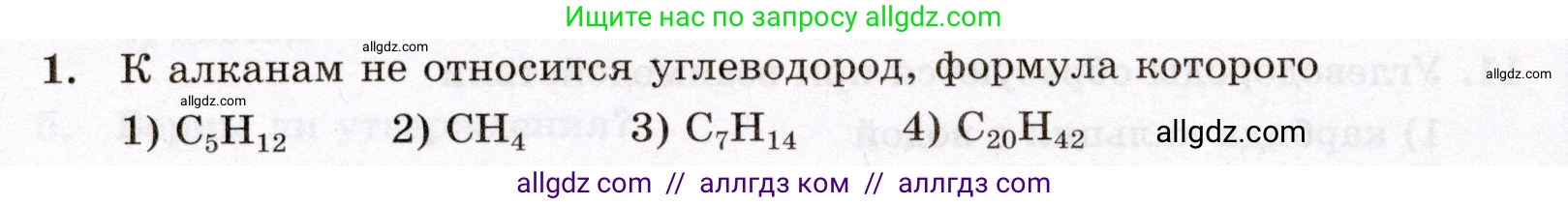 Химия, 10 класс Проверочные и контрольные работы, авторы: Габриелян Олег Саргисович, Лысова Галина Георгиевна, издательство Просвещение, Москва, 2022, белого цвета, страница 124, номер 1, Условие