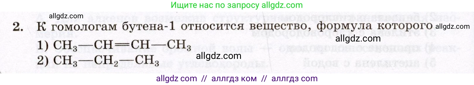 Химия, 10 класс Проверочные и контрольные работы, авторы: Габриелян Олег Саргисович, Лысова Галина Георгиевна, издательство Просвещение, Москва, 2022, белого цвета, страница 124, номер 2, Условие