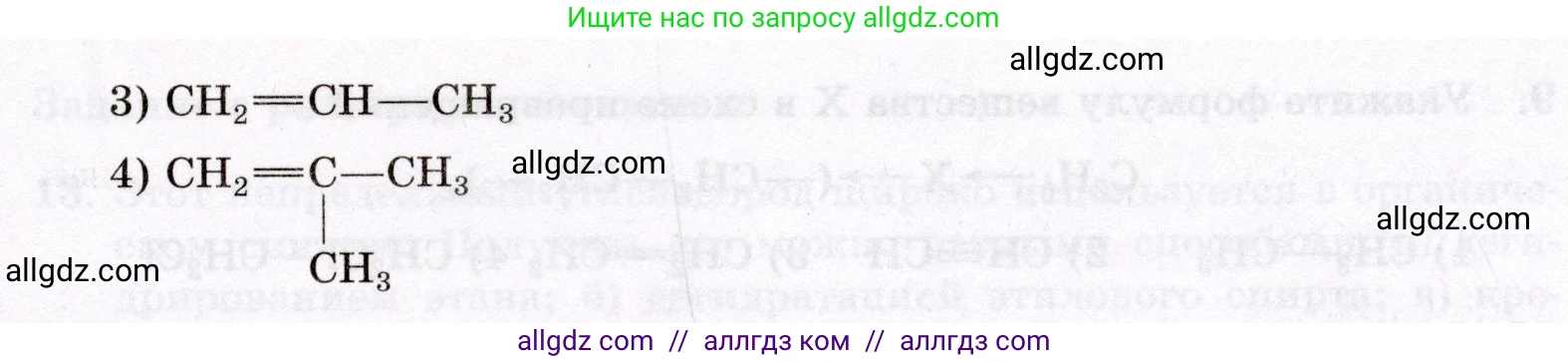 Химия, 10 класс Проверочные и контрольные работы, авторы: Габриелян Олег Саргисович, Лысова Галина Георгиевна, издательство Просвещение, Москва, 2022, белого цвета, страница 124, номер 2, Условие (продолжение 2)