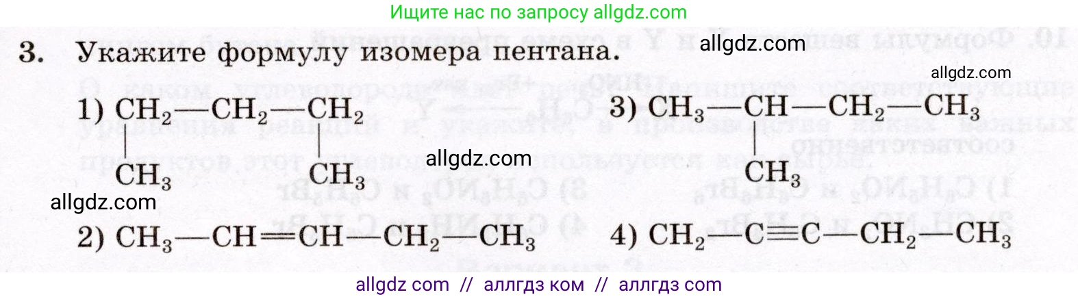 Химия, 10 класс Проверочные и контрольные работы, авторы: Габриелян Олег Саргисович, Лысова Галина Георгиевна, издательство Просвещение, Москва, 2022, белого цвета, страница 125, номер 3, Условие