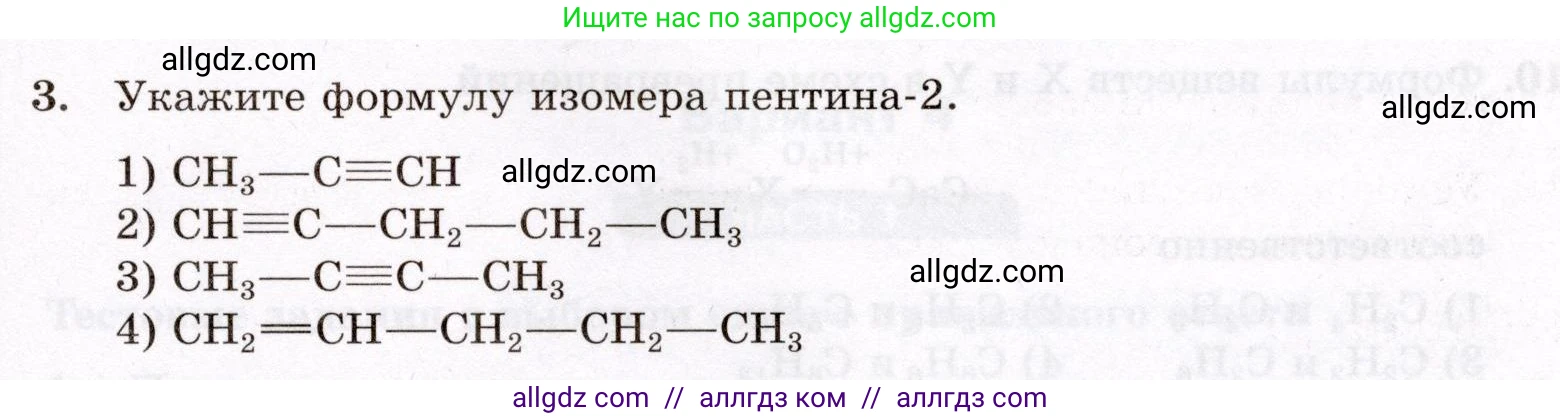 Химия, 10 класс Проверочные и контрольные работы, авторы: Габриелян Олег Саргисович, Лысова Галина Георгиевна, издательство Просвещение, Москва, 2022, белого цвета, страница 127, номер 3, Условие